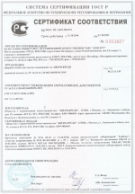 Cleanroom Door Certificate
