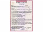 Сертификация противопожарных дверей с вентиляционной решёткой