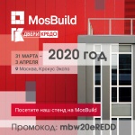 Приглашаем Вас посетить наш стенд на выставке MosBuild 2020